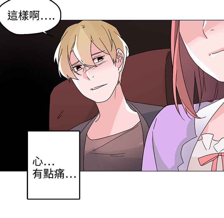 灰姑娘的哥哥们/Brothers of Cinderella 第31話 韩漫图片8