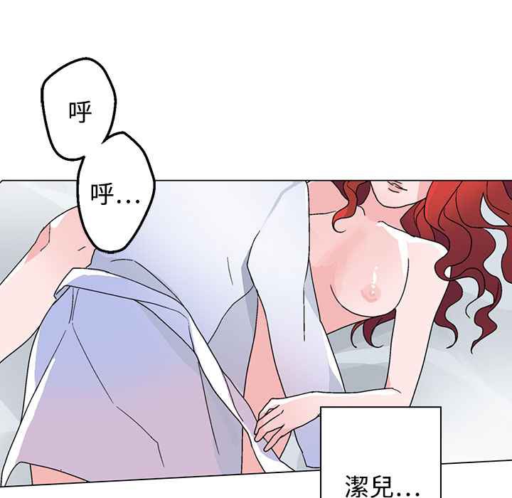 灰姑娘的哥哥们/Brothers of Cinderella 第31話 韩漫图片69