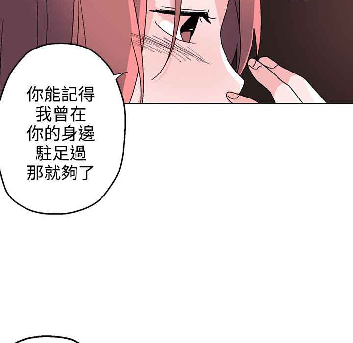 灰姑娘的哥哥们/Brothers of Cinderella 第31話 韩漫图片7