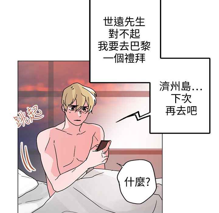 灰姑娘的哥哥们/Brothers of Cinderella 第31話 韩漫图片102