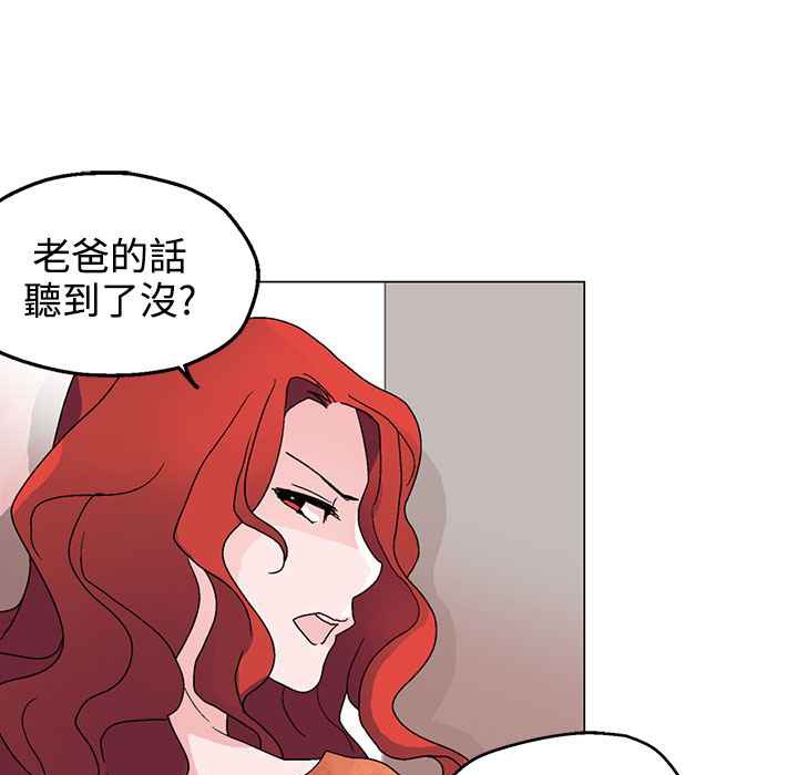 灰姑娘的哥哥们/Brothers of Cinderella 第31話 韩漫图片93