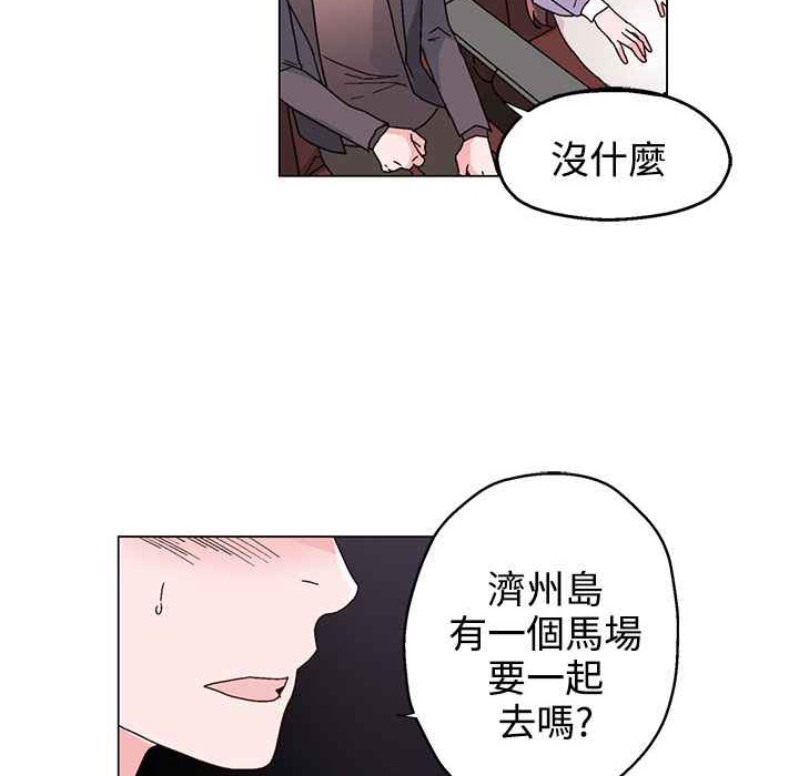 灰姑娘的哥哥们/Brothers of Cinderella 第31話 韩漫图片16