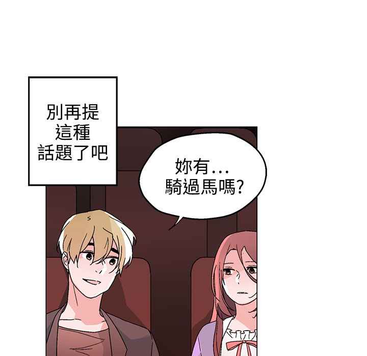 灰姑娘的哥哥们/Brothers of Cinderella 第31話 韩漫图片10