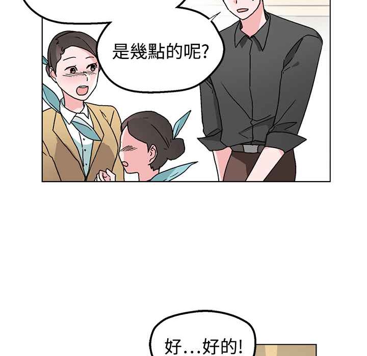 灰姑娘的哥哥们/Brothers of Cinderella 第32話 韩漫图片14