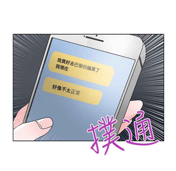 灰姑娘的哥哥们/Brothers of Cinderella 第32話 韩漫图片55