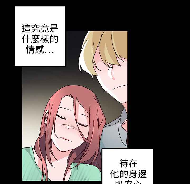 灰姑娘的哥哥们/Brothers of Cinderella 第32話 韩漫图片33