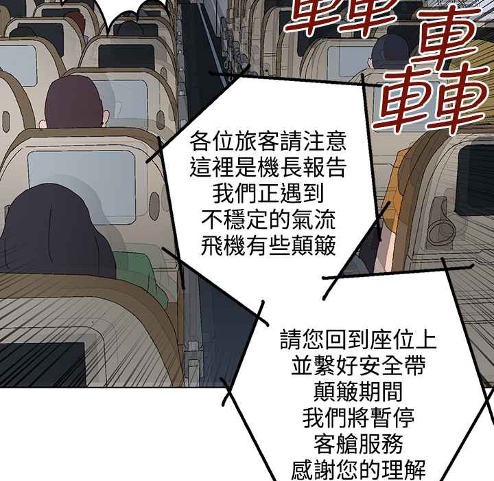 灰姑娘的哥哥们/Brothers of Cinderella 第32話 韩漫图片46