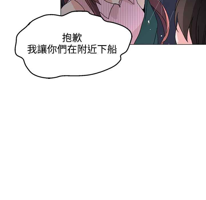 灰姑娘的哥哥们/Brothers of Cinderella 第32話 韩漫图片78