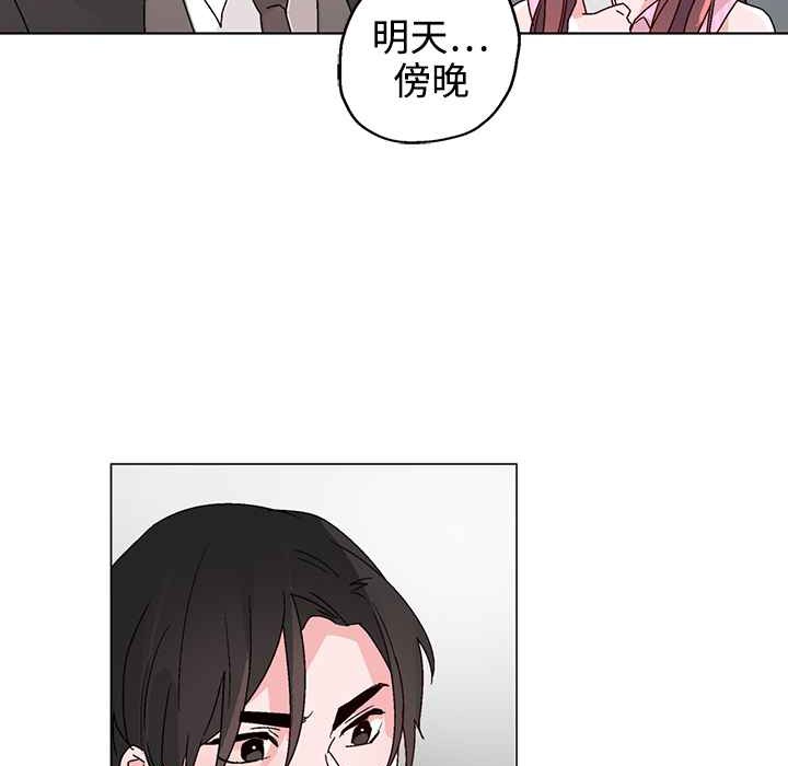 灰姑娘的哥哥们/Brothers of Cinderella 第32話 韩漫图片59