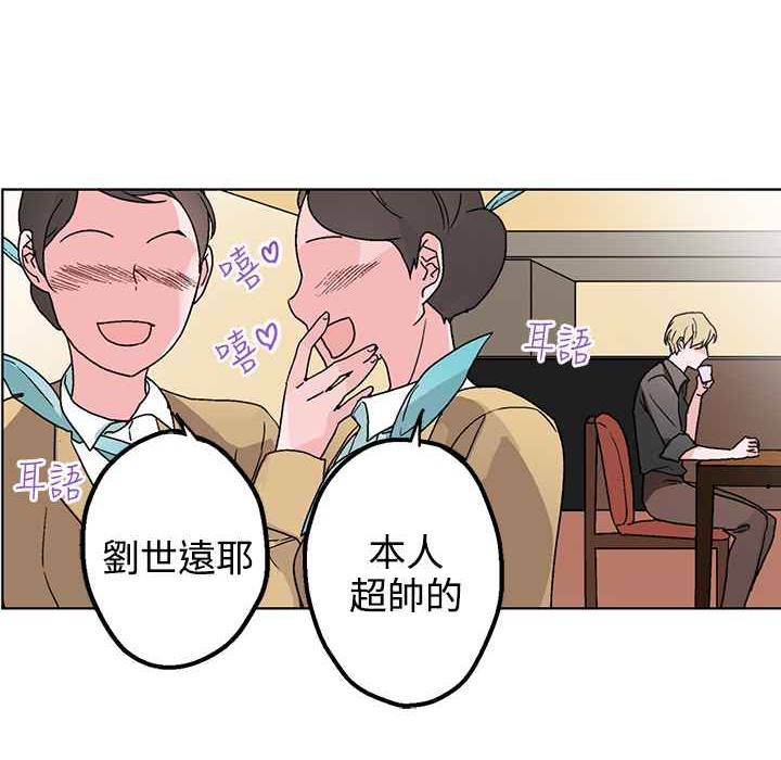 灰姑娘的哥哥们/Brothers of Cinderella 第32話 韩漫图片7