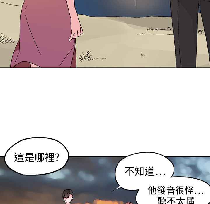 灰姑娘的哥哥们/Brothers of Cinderella 第32話 韩漫图片81
