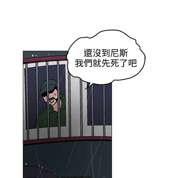 灰姑娘的哥哥们/Brothers of Cinderella 第32話 韩漫图片76