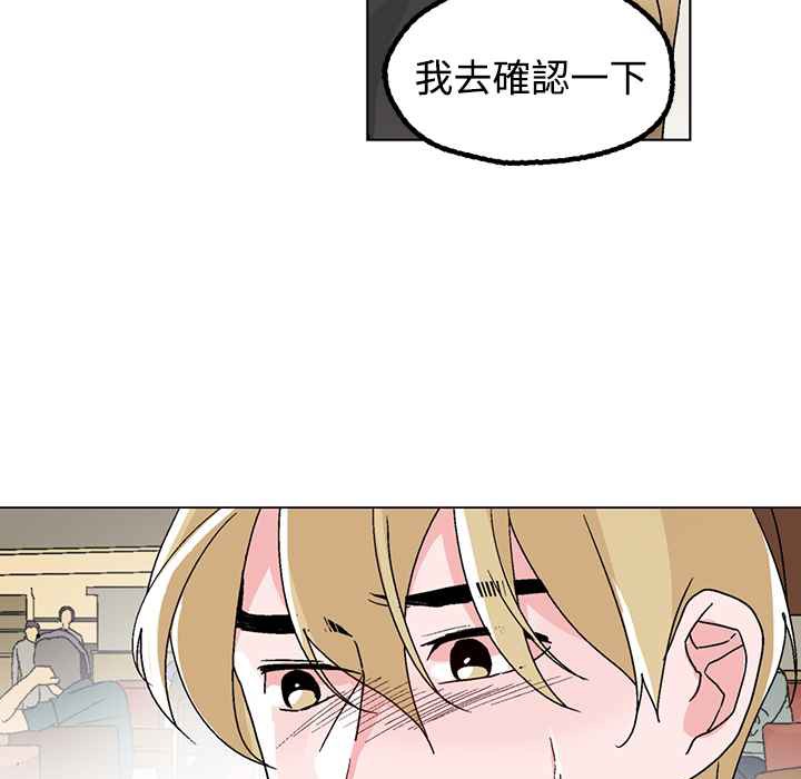 灰姑娘的哥哥们/Brothers of Cinderella 第32話 韩漫图片16