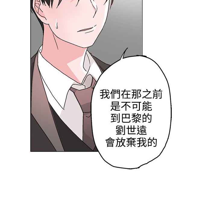 灰姑娘的哥哥们/Brothers of Cinderella 第32話 韩漫图片60