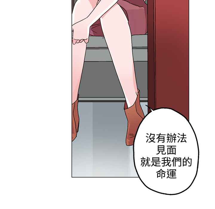 灰姑娘的哥哥们/Brothers of Cinderella 第32話 韩漫图片62