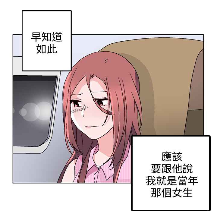 灰姑娘的哥哥们/Brothers of Cinderella 第32話 韩漫图片24