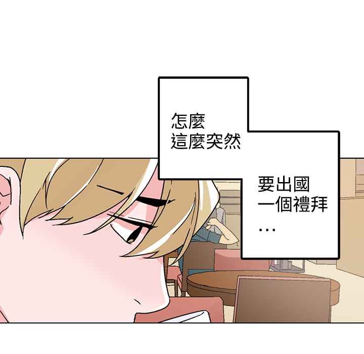 灰姑娘的哥哥们/Brothers of Cinderella 第32話 韩漫图片8