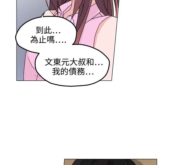 灰姑娘的哥哥们/Brothers of Cinderella 第32話 韩漫图片21