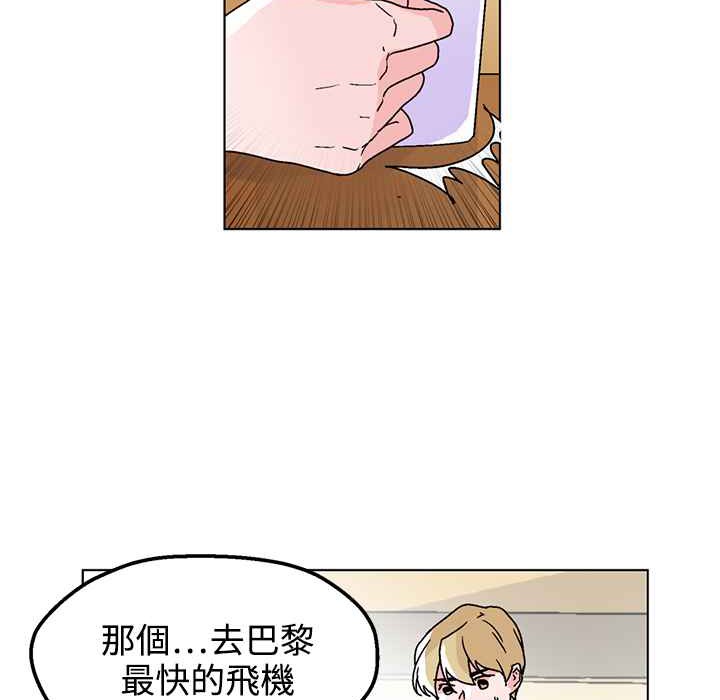 灰姑娘的哥哥们/Brothers of Cinderella 第32話 韩漫图片13