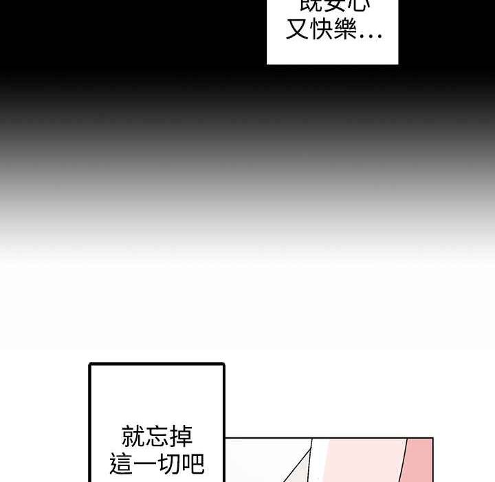 灰姑娘的哥哥们/Brothers of Cinderella 第32話 韩漫图片34