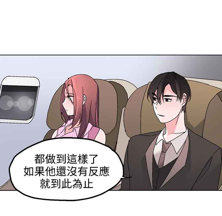灰姑娘的哥哥们/Brothers of Cinderella 第32話 韩漫图片19