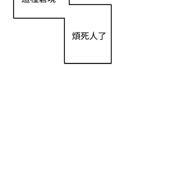 灰姑娘的哥哥们/Brothers of Cinderella 第33話 韩漫图片20