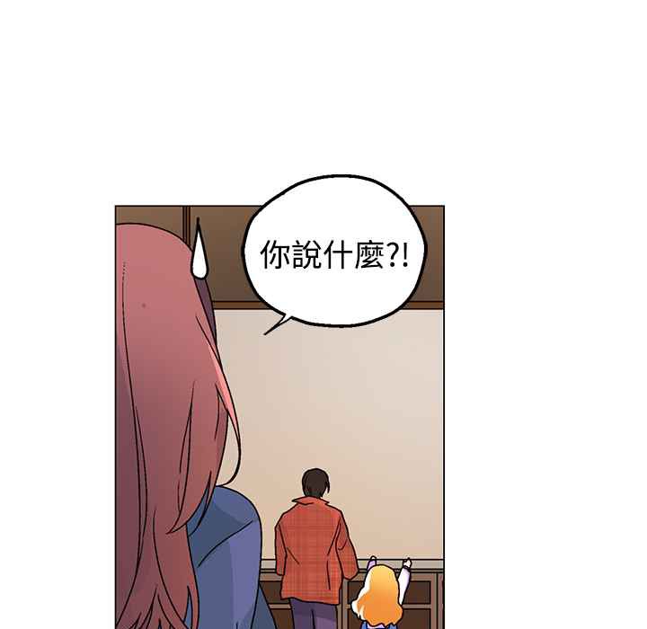 灰姑娘的哥哥们/Brothers of Cinderella 第33話 韩漫图片62
