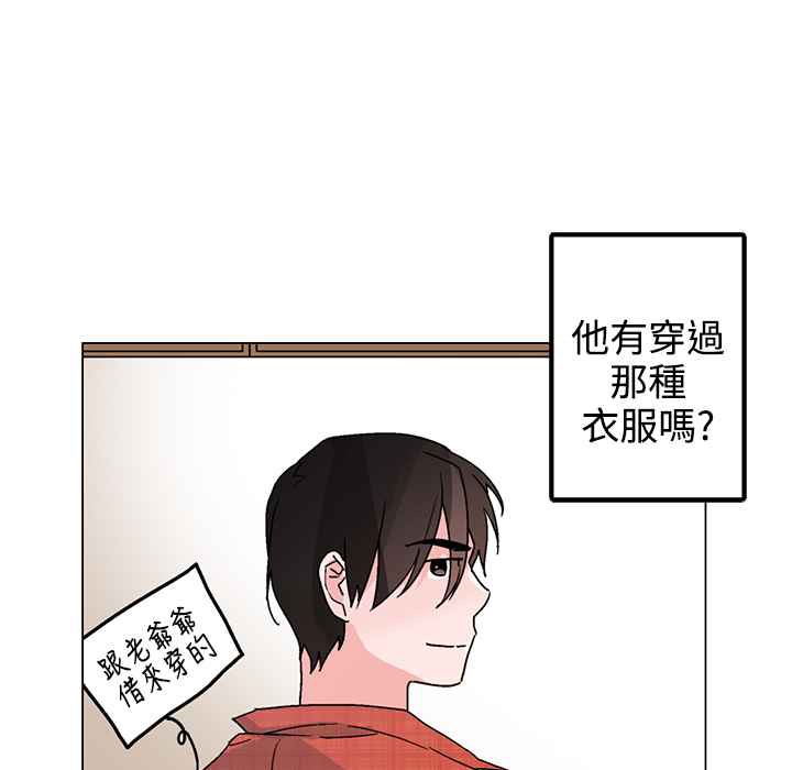 灰姑娘的哥哥们/Brothers of Cinderella 第33話 韩漫图片70