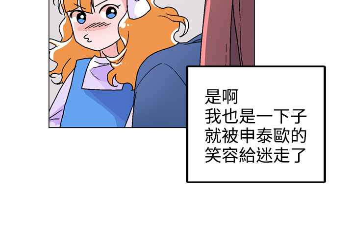 灰姑娘的哥哥们/Brothers of Cinderella 第33話 韩漫图片85