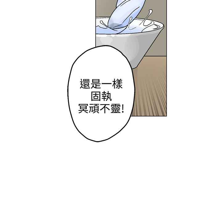 灰姑娘的哥哥们/Brothers of Cinderella 第33話 韩漫图片13