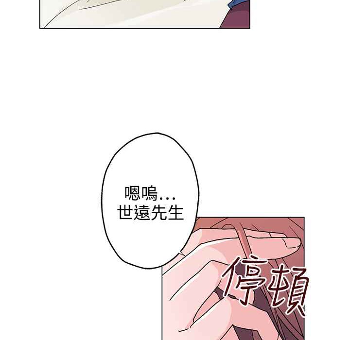 灰姑娘的哥哥们/Brothers of Cinderella 第33話 韩漫图片38