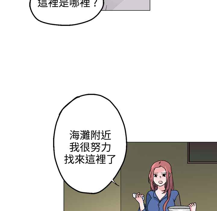 灰姑娘的哥哥们/Brothers of Cinderella 第33話 韩漫图片6
