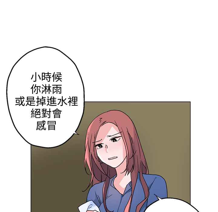 灰姑娘的哥哥们/Brothers of Cinderella 第33話 韩漫图片11
