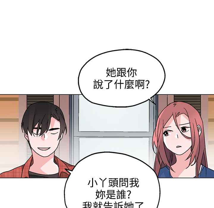 灰姑娘的哥哥们/Brothers of Cinderella 第33話 韩漫图片109