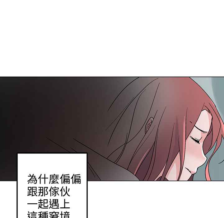 灰姑娘的哥哥们/Brothers of Cinderella 第33話 韩漫图片19