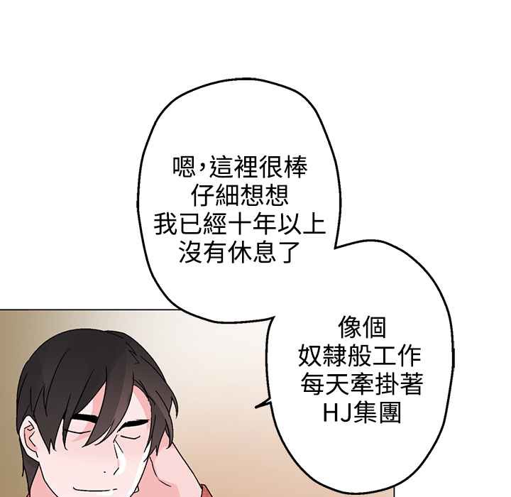 灰姑娘的哥哥们/Brothers of Cinderella 第33話 韩漫图片93