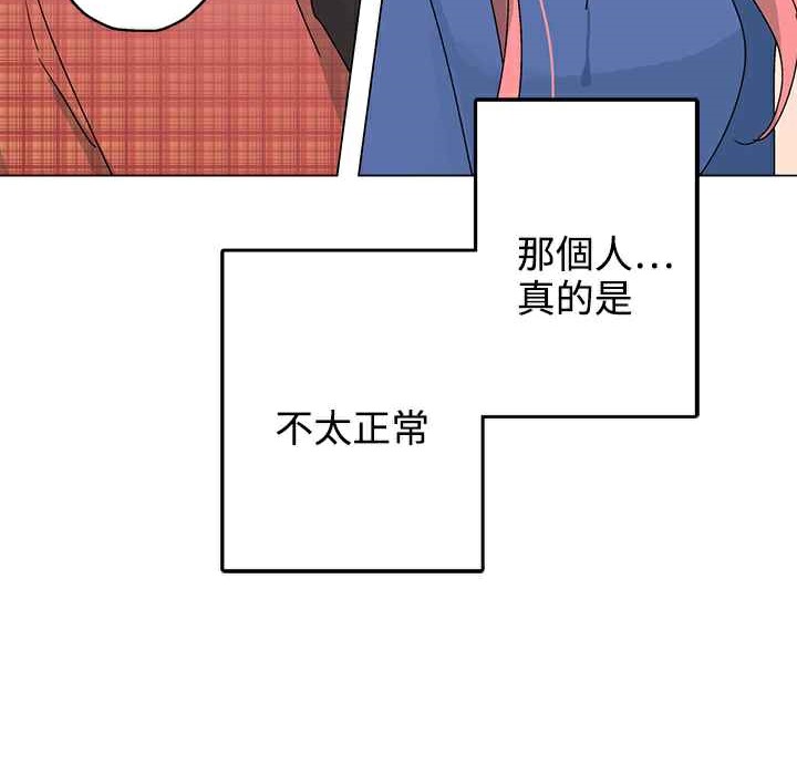 灰姑娘的哥哥们/Brothers of Cinderella 第33話 韩漫图片115