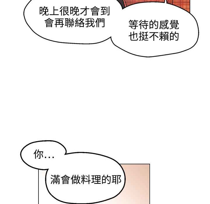 灰姑娘的哥哥们/Brothers of Cinderella 第33話 韩漫图片65