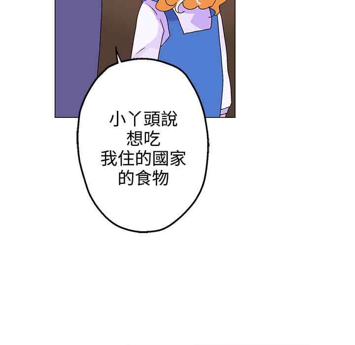灰姑娘的哥哥们/Brothers of Cinderella 第33話 韩漫图片55