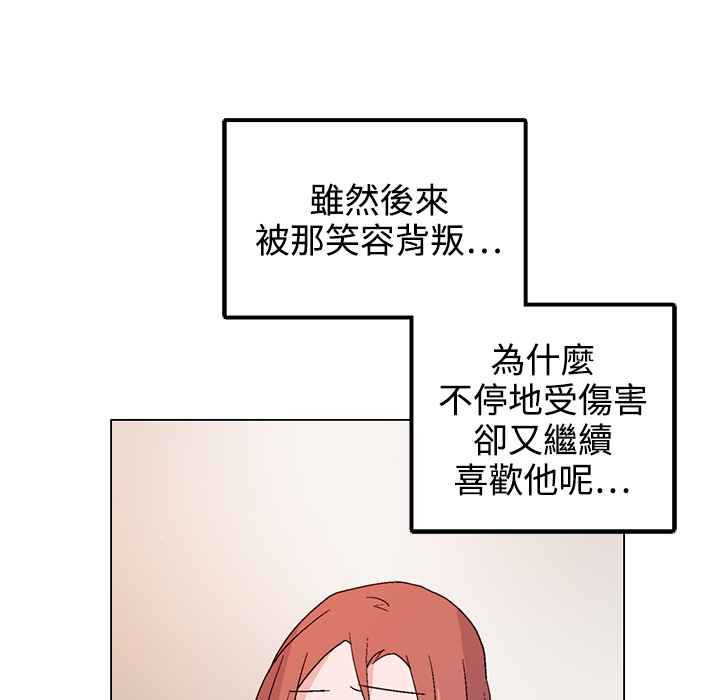 灰姑娘的哥哥们/Brothers of Cinderella 第33話 韩漫图片86