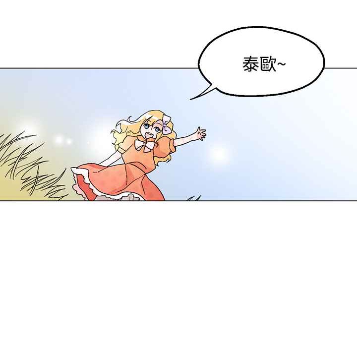 灰姑娘的哥哥们/Brothers of Cinderella 第33話 韩漫图片96