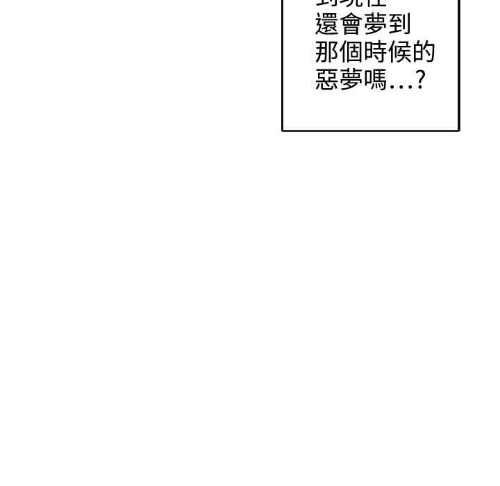 灰姑娘的哥哥们/Brothers of Cinderella 第33話 韩漫图片29