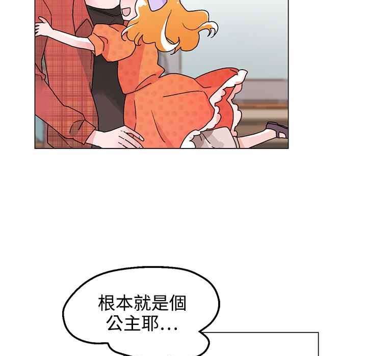 灰姑娘的哥哥们/Brothers of Cinderella 第33話 韩漫图片98