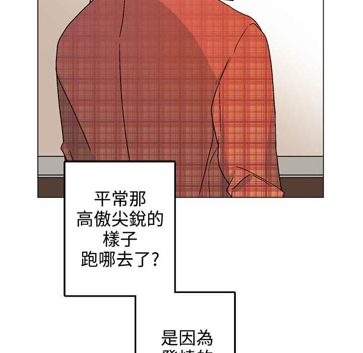 灰姑娘的哥哥们/Brothers of Cinderella 第33話 韩漫图片71