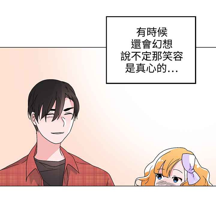 灰姑娘的哥哥们/Brothers of Cinderella 第33話 韩漫图片88