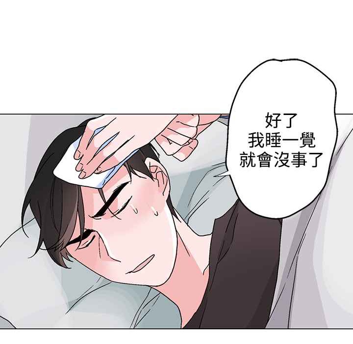 灰姑娘的哥哥们/Brothers of Cinderella 第33話 韩漫图片9