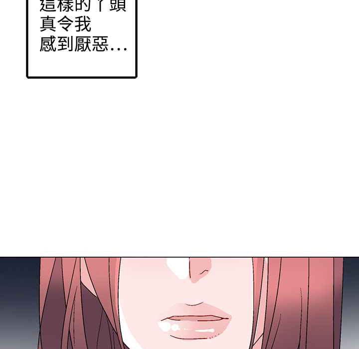 灰姑娘的哥哥们/Brothers of Cinderella 第34話 韩漫图片83