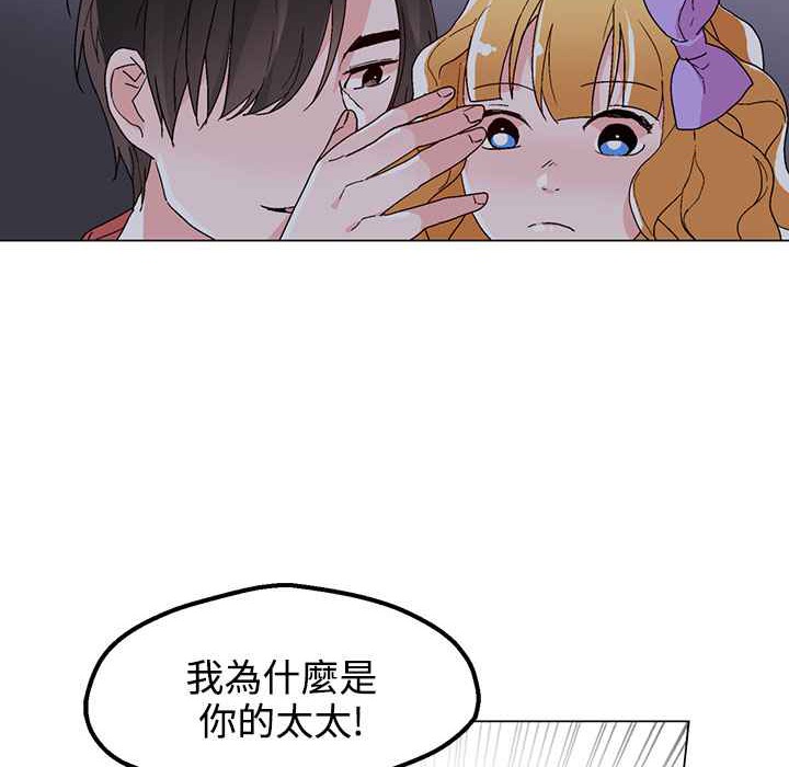 灰姑娘的哥哥们/Brothers of Cinderella 第34話 韩漫图片7
