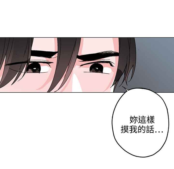 灰姑娘的哥哥们/Brothers of Cinderella 第34話 韩漫图片78