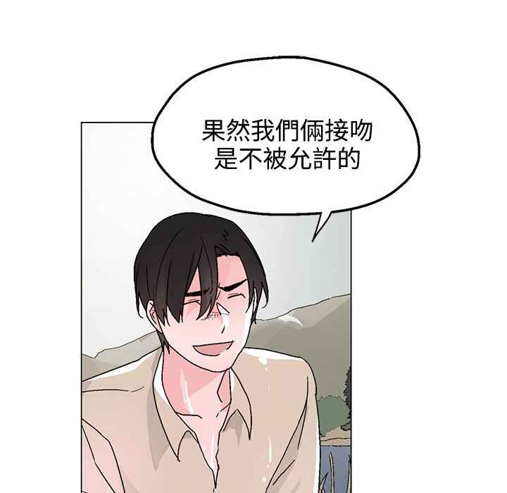 灰姑娘的哥哥们/Brothers of Cinderella 第34話 韩漫图片100